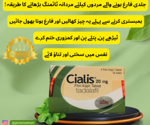 Cialis 20mg Tablets (Tadalafil)